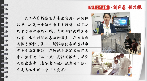 有聲手賬丨【奮斗者正青春 解困惑·促扎根】孩子“上好學(xué)”，我心里的“大疙瘩”解開了