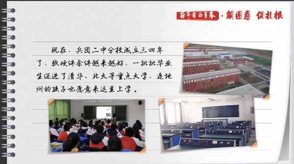 有聲手賬丨【奮斗者正青春 解困惑·促扎根】孩子“上好學(xué)”，我心里的“大疙瘩”解開了