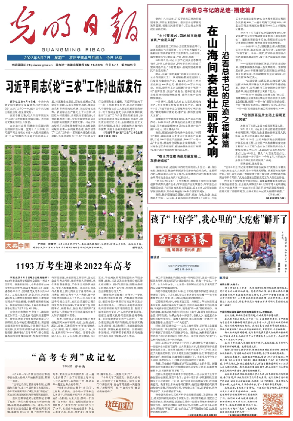 有聲手賬丨【奮斗者正青春 解困惑·促扎根】孩子“上好學(xué)”，我心里的“大疙瘩”解開了