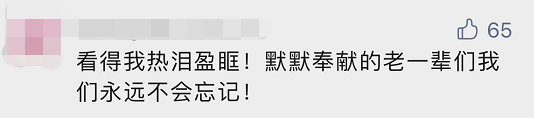 “平凡的清華爺爺”，令人肅然起敬！