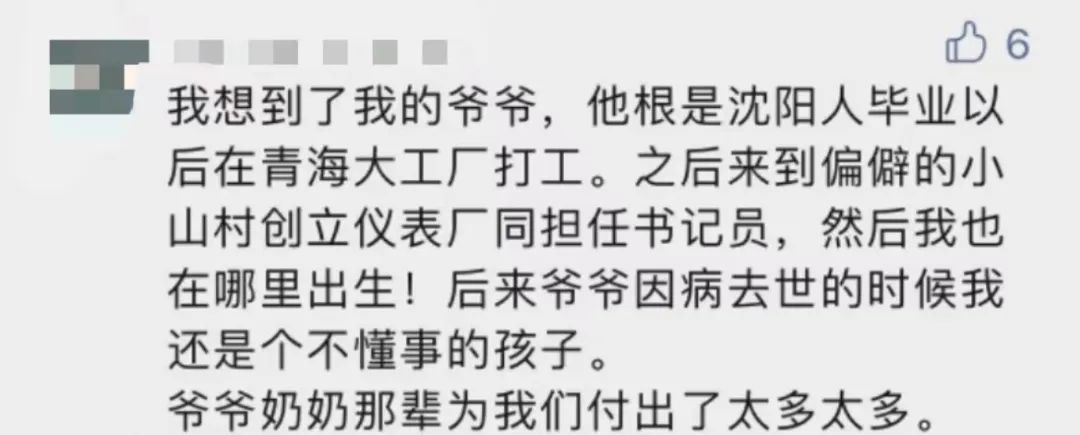 “平凡的清華爺爺”，令人肅然起敬！