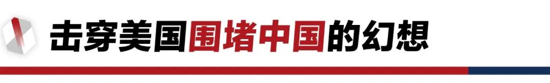 香格里拉對話會：中美交鋒，擊穿美國三個幻想