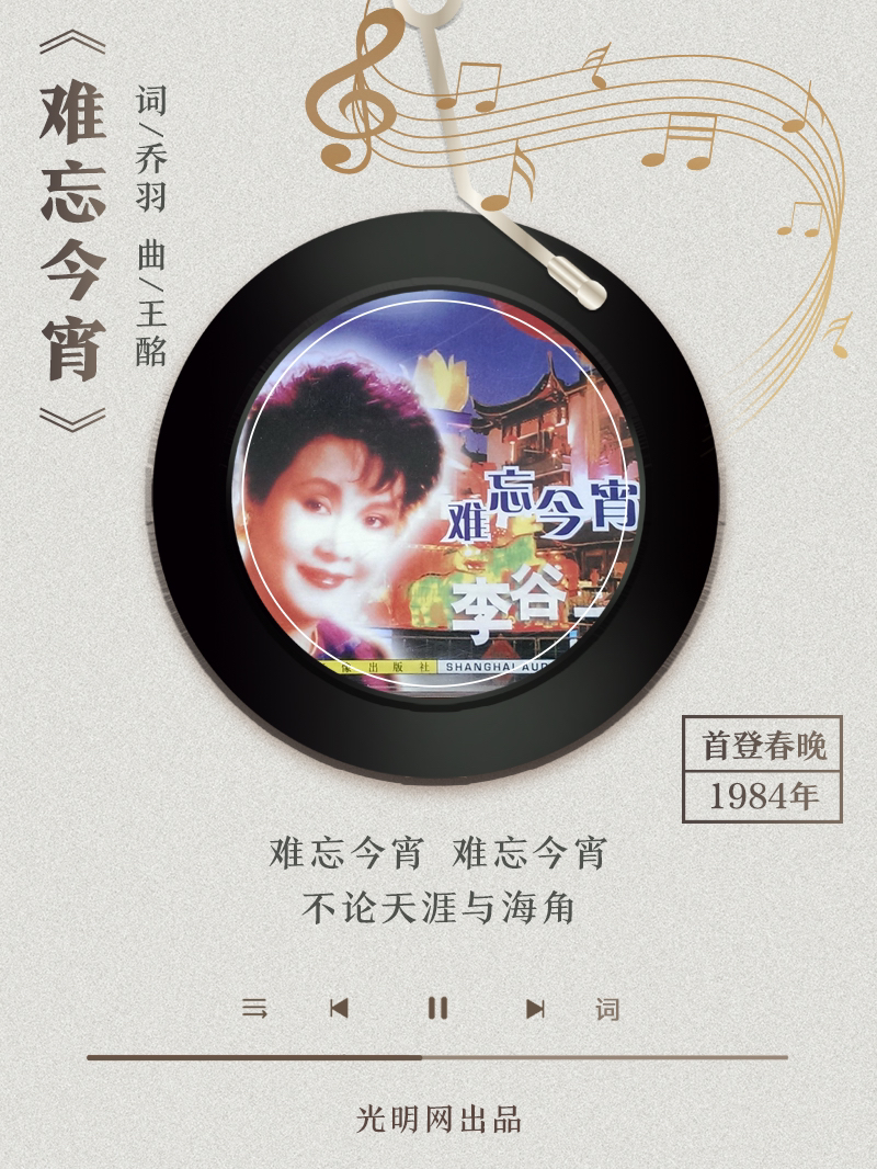 【海報】歲月留聲機丨他筆下的金曲，陪伴一代代中國人成長