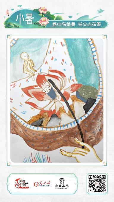 【網(wǎng)絡(luò)中國(guó)節(jié)·詩畫節(jié)氣】小暑：處處聞蟬響，雨聲荷葉香