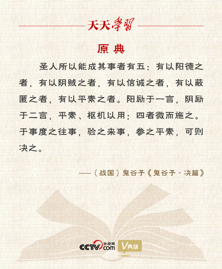 習(xí)近平縱論中美關(guān)系｜度之往事，驗(yàn)之來(lái)事，參之平素，可則決之