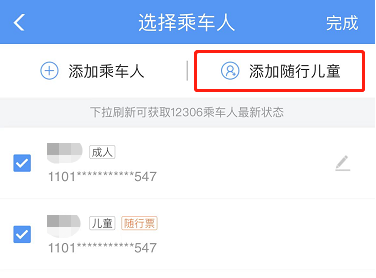 暑期到來，這份兒童出行指南請查收