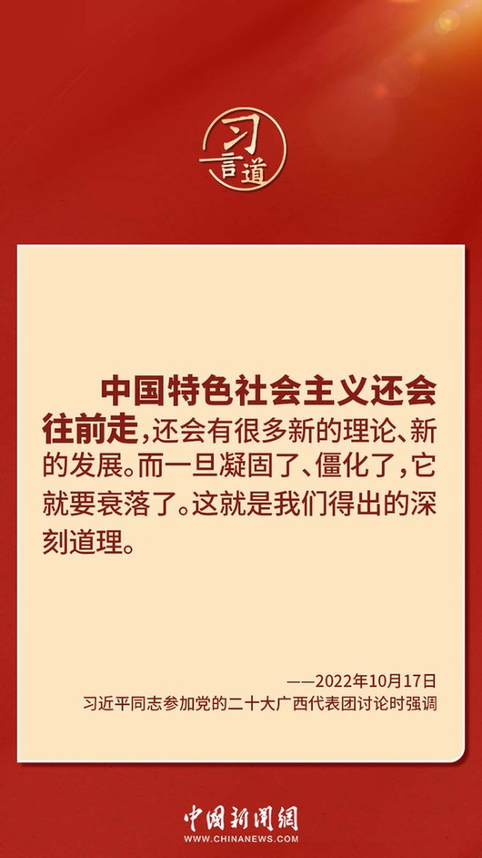 習(xí)言道｜“走上這條道路，跟中國(guó)文化密不可分”