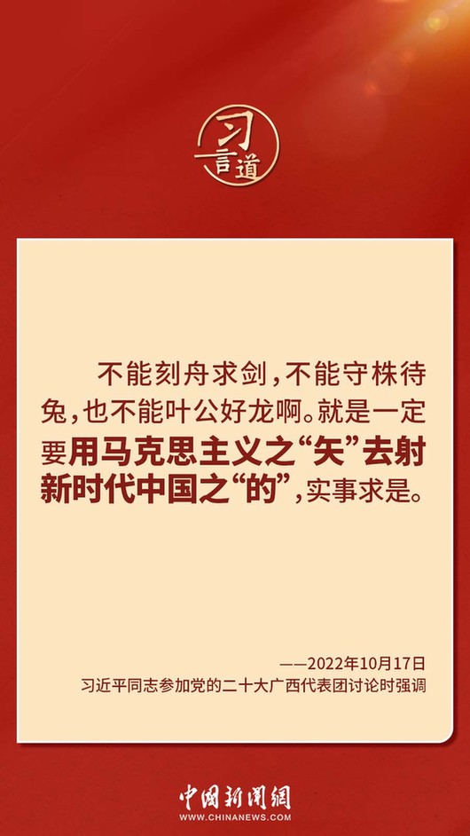 習(xí)言道｜“走上這條道路，跟中國(guó)文化密不可分”