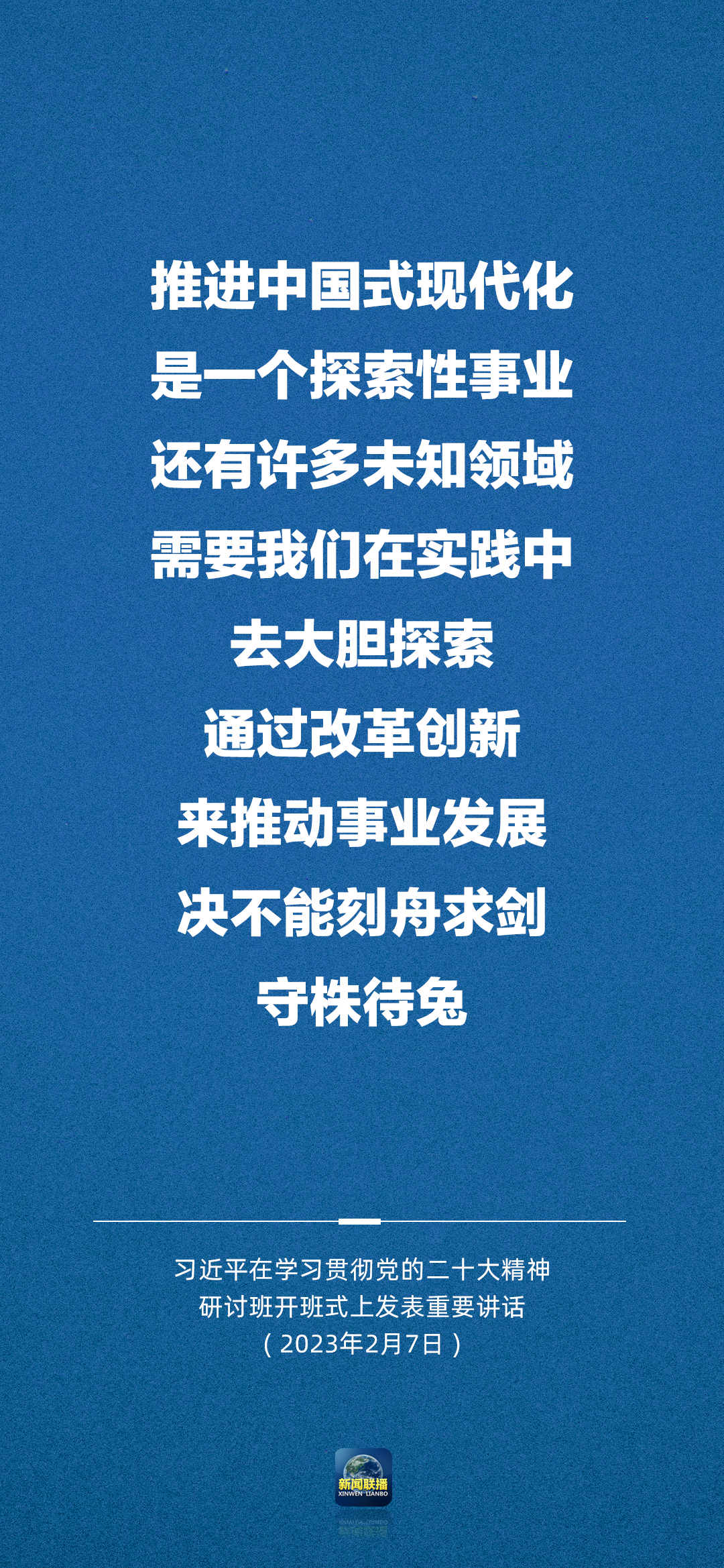 習(xí)近平:正確理解和大力推進(jìn)中國(guó)式現(xiàn)代化