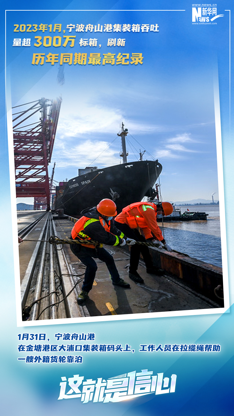 這就是信心｜實干爭春早，外貿(mào)樞紐貨運忙