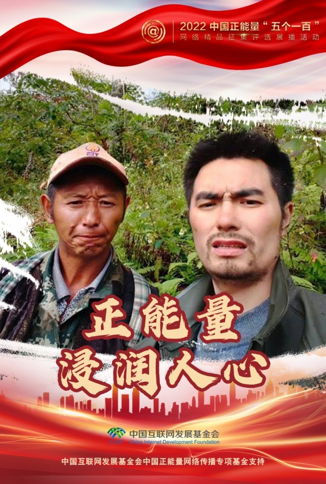 【海報(bào)】“五個(gè)一百”：凝聚網(wǎng)絡(luò)正能量，展現(xiàn)奮進(jìn)的中國(guó)