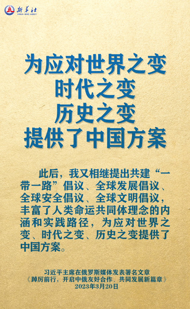元首外交 | 在這里，感受構(gòu)建人類命運(yùn)共同體的思想偉力