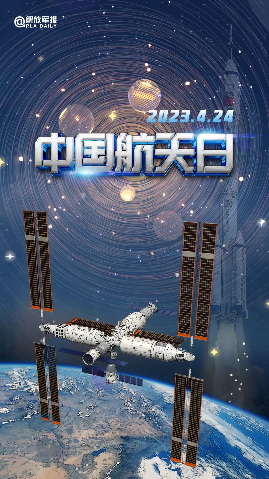 宇宙級(jí)浪漫！這是中國(guó)人獨(dú)有的巧思！
