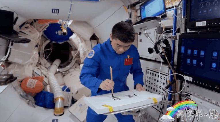 宇宙級(jí)浪漫！這是中國(guó)人獨(dú)有的巧思！