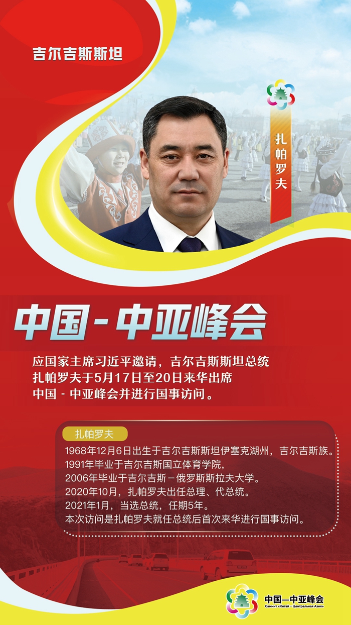 中國-中亞峰會丨這五國元首，已抵達(dá)西安與會