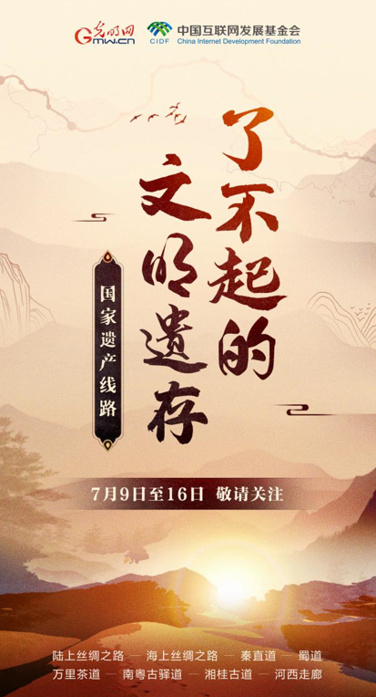 【何以中國】了不起的文明遺存丨穿山越嶺，南粵古驛道有多少傳奇