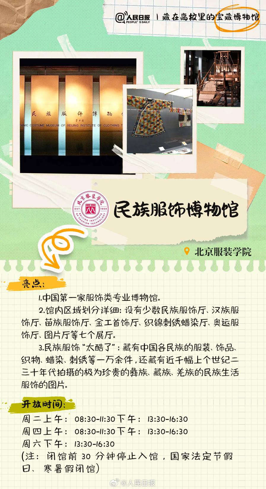 羨慕！打卡藏在高校里的寶藏博物館