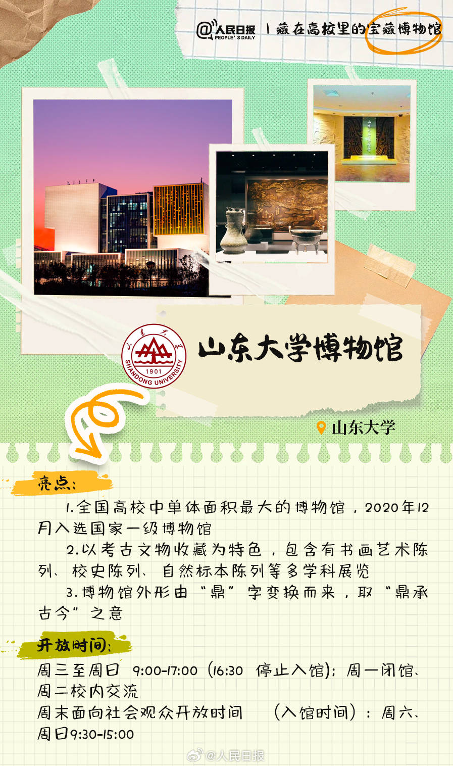 羨慕！打卡藏在高校里的寶藏博物館