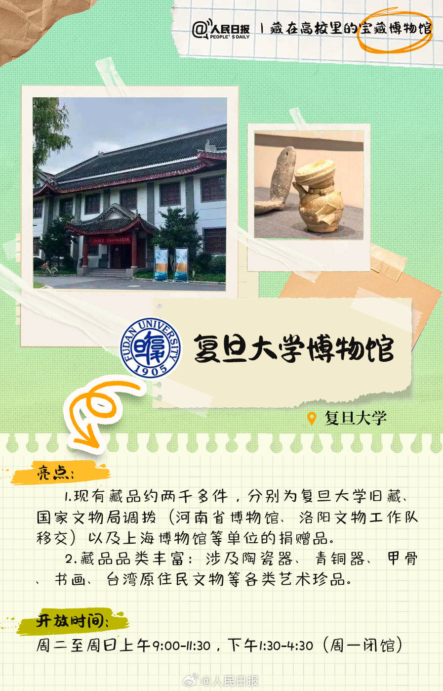 羨慕！打卡藏在高校里的寶藏博物館