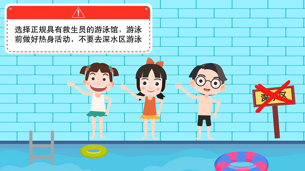 【防汛救災(zāi)在行動(dòng)】動(dòng)畫(huà)｜@廣大家長(zhǎng)們，這些防溺水安全知識(shí)和孩子一起學(xué)習(xí)