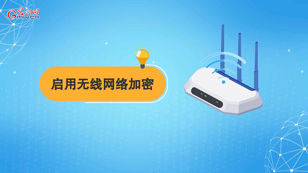 動(dòng)畫｜有些免費(fèi)Wi-Fi蹭不得，這樣連網(wǎng)才安全