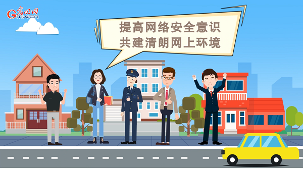 動(dòng)畫｜有些免費(fèi)Wi-Fi蹭不得，這樣連網(wǎng)才安全