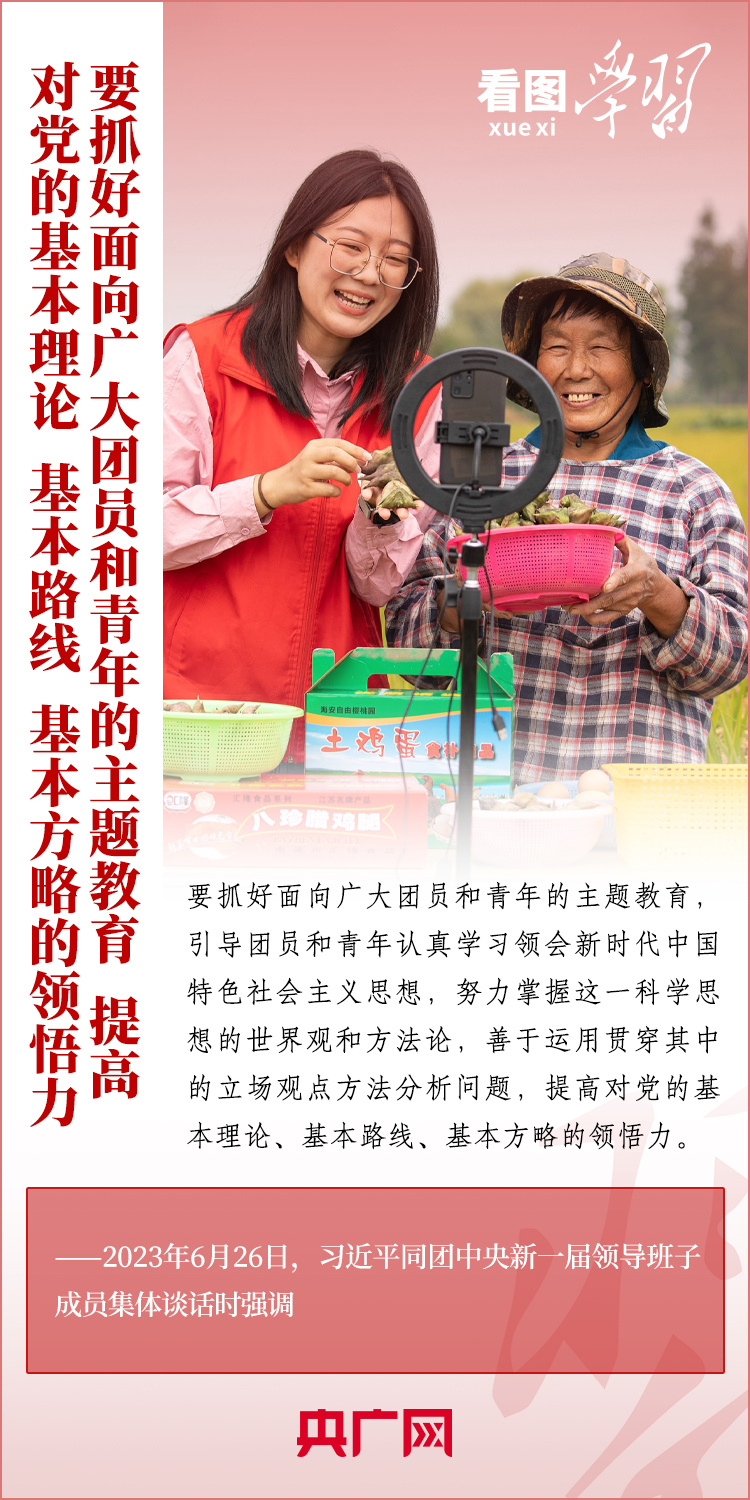 看圖學(xué)習(xí)丨樹立正確的世界觀、人生觀、價(jià)值觀，走好人生道路