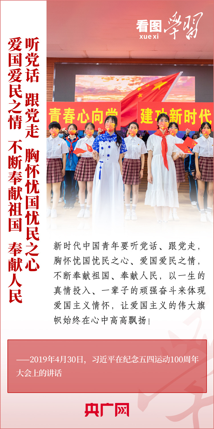 看圖學(xué)習(xí)丨樹立正確的世界觀、人生觀、價(jià)值觀，走好人生道路