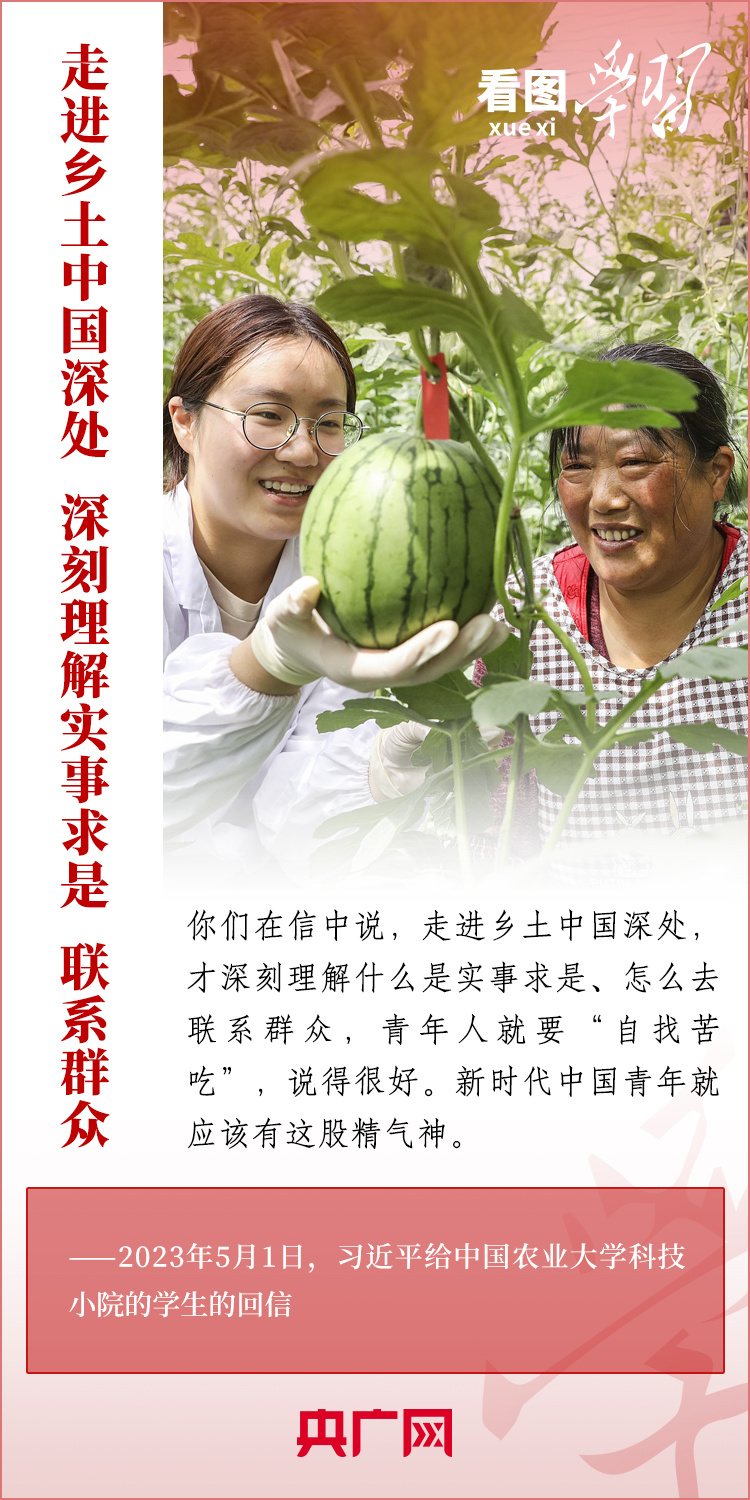 看圖學(xué)習(xí)丨樹立正確的世界觀、人生觀、價(jià)值觀，走好人生道路