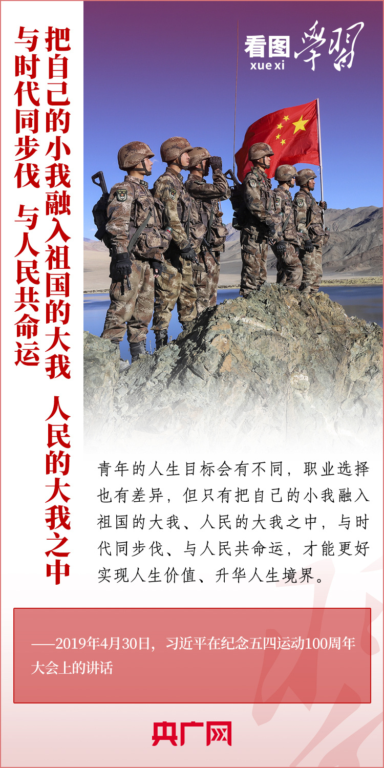 看圖學(xué)習(xí)丨樹立正確的世界觀、人生觀、價(jià)值觀，走好人生道路