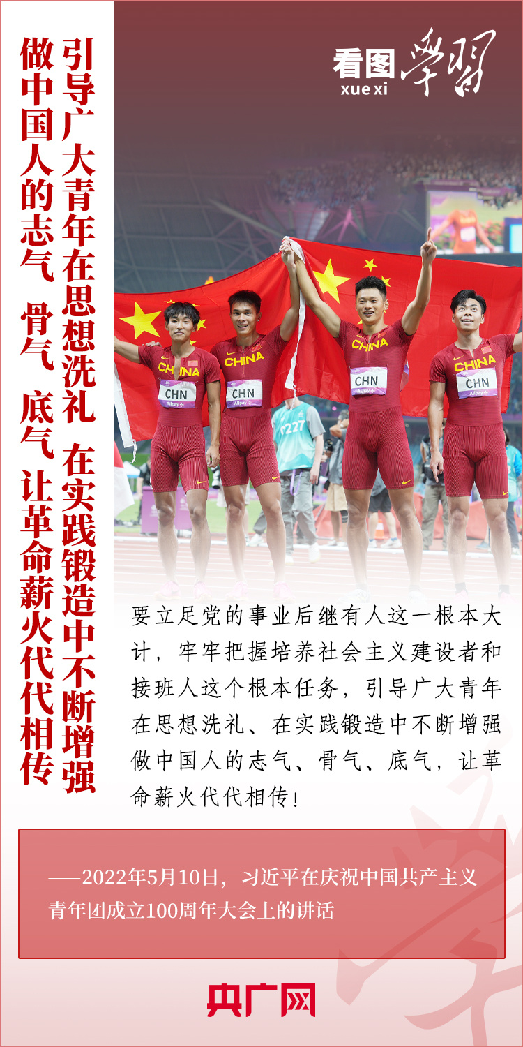 看圖學(xué)習(xí)丨樹立正確的世界觀、人生觀、價(jià)值觀，走好人生道路