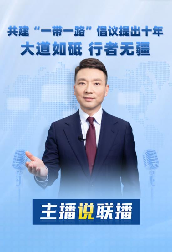 主播說(shuō)聯(lián)播丨大道如砥！本周，康輝從“路”說(shuō)起→