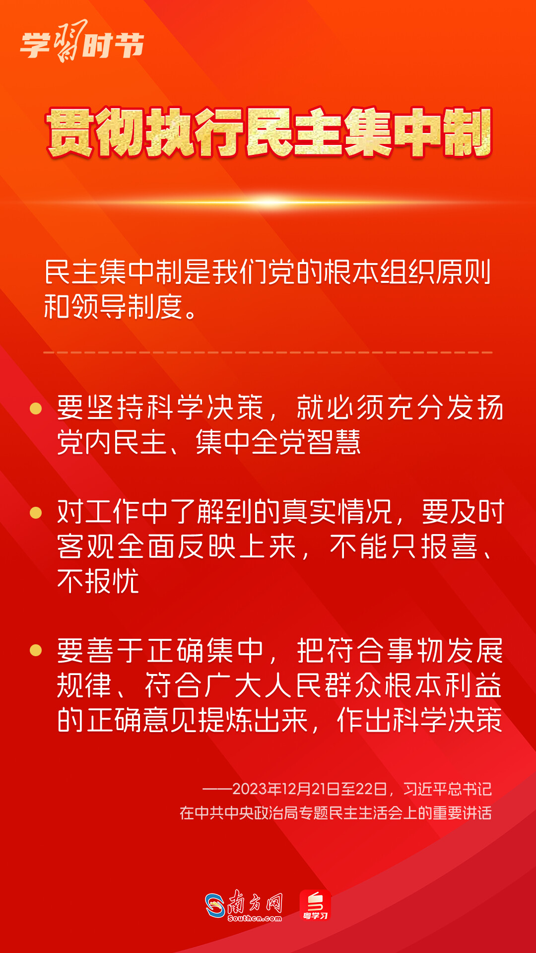 學(xué)習(xí)時(shí)節(jié)｜如何鞏固拓展主題教育成果？總書記提出這些要求