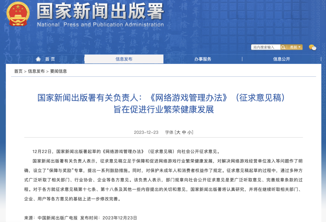 胡錫進(jìn)：游戲業(yè)，危機(jī)還是轉(zhuǎn)機(jī)？