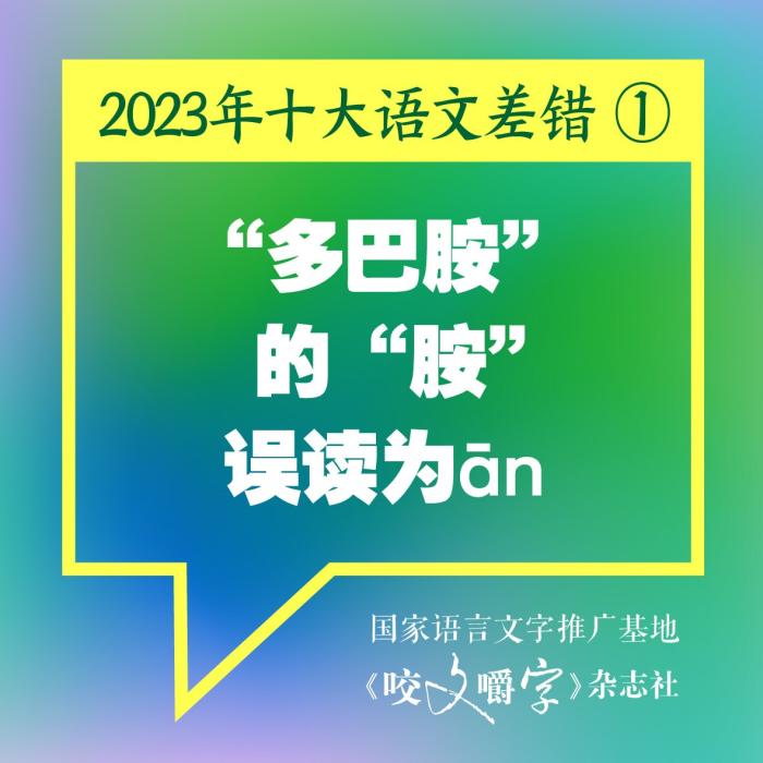 短視頻易成“語文差錯(cuò)”泛濫區(qū)？如何樹立語言規(guī)范意識(shí)
