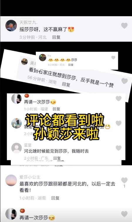 圖片來源：石家莊市文化廣電和旅游局官方賬號(hào)“石家莊文旅之聲”作品截圖。