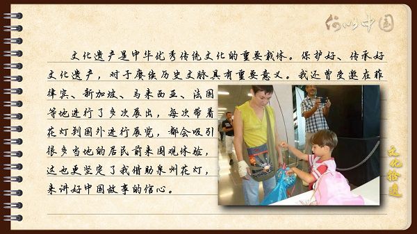 【文化拾遺 魅力泉州】有聲手賬｜創(chuàng)新發(fā)展，讓花燈非遺綻放光彩