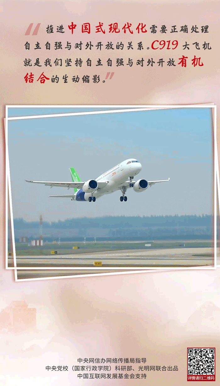 【理響中國·實踐新論】海報|堅持自立自強(qiáng)與對外開放有機(jī)結(jié)合的生動縮影