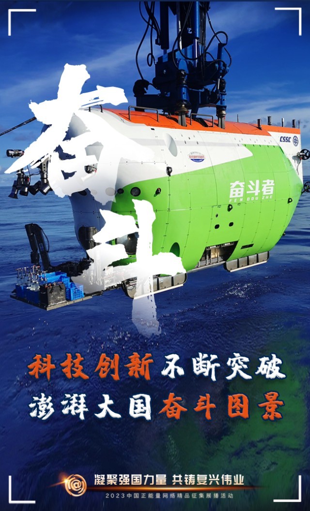 【海報】這些關(guān)鍵詞，奏響“奮斗有我”的時代強音