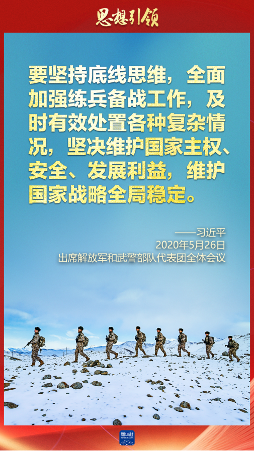 思想引領(lǐng)｜兩會上，習(xí)主席這樣談強軍之路