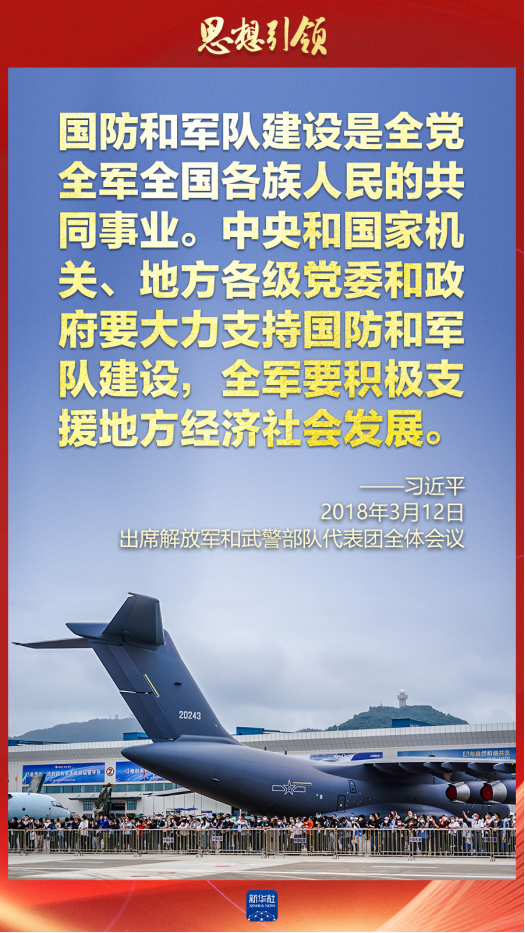 思想引領(lǐng)｜兩會上，習(xí)主席這樣談強軍之路