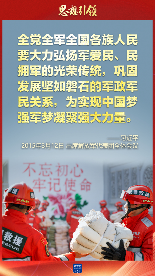 思想引領(lǐng)｜兩會上，習(xí)主席這樣談強軍之路
