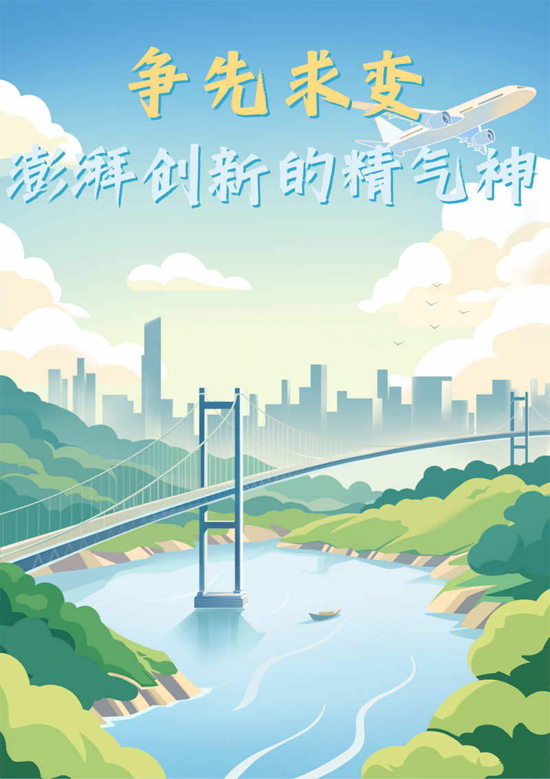 2023中國正能量：在這里，看見向上的中國