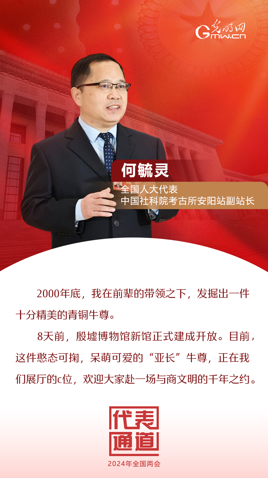 【全國兩會】首場代表通道 為奮斗者點贊！