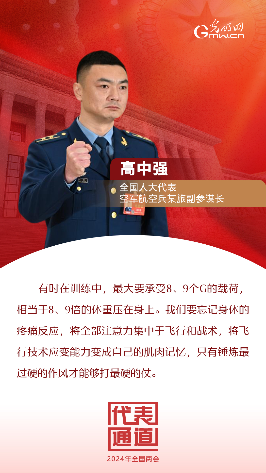 【全國兩會】首場代表通道 為奮斗者點贊！