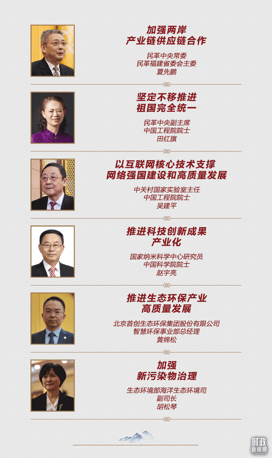 時政新聞眼丨助力中國式現(xiàn)代化建設(shè)，習(xí)近平在政協(xié)聯(lián)組會上強(qiáng)調(diào)這些重點(diǎn)