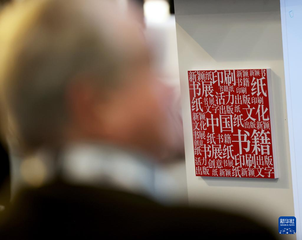 2024年倫敦書展開幕 中外出版合作成果令人期待