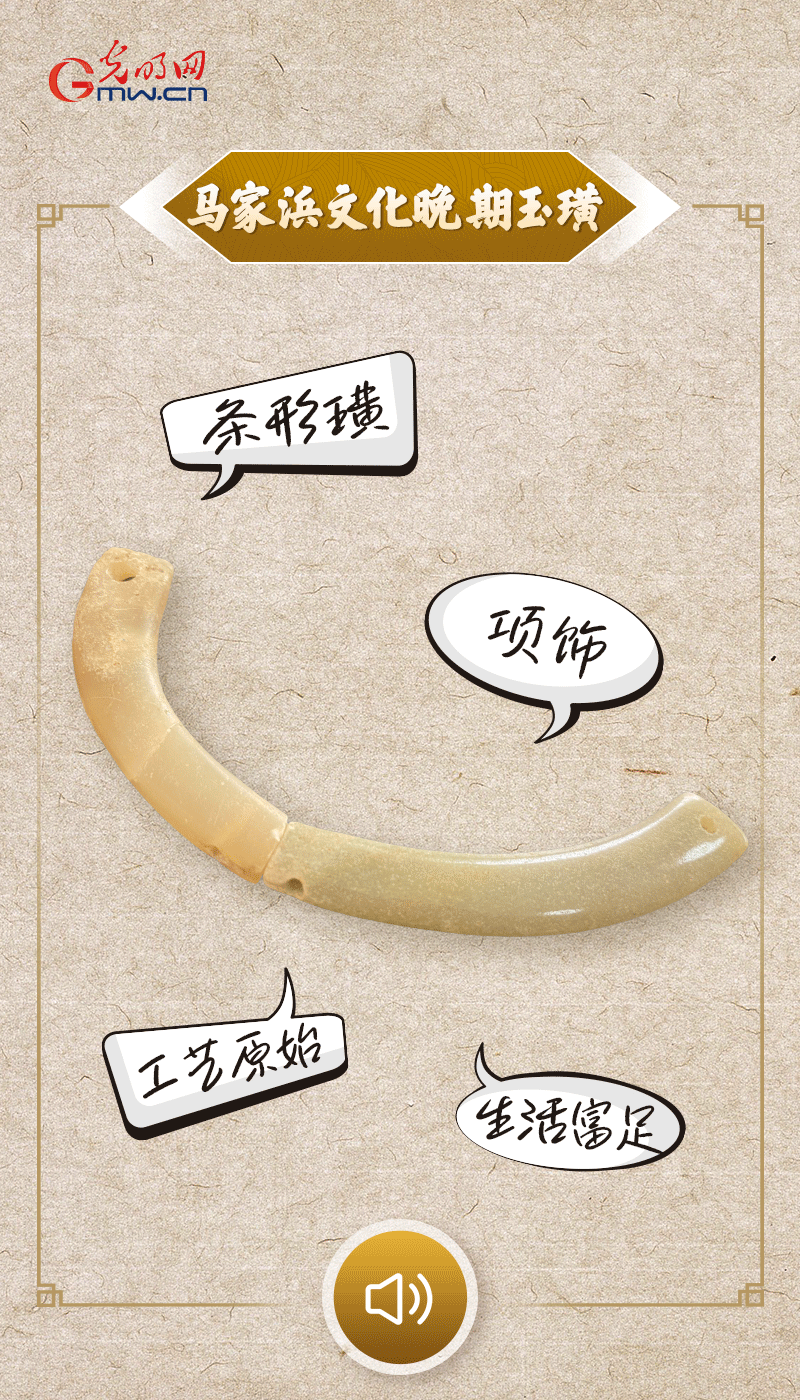 “文物會說話”有聲海報｜千年首飾光澤熠熠，映照先民富足生活