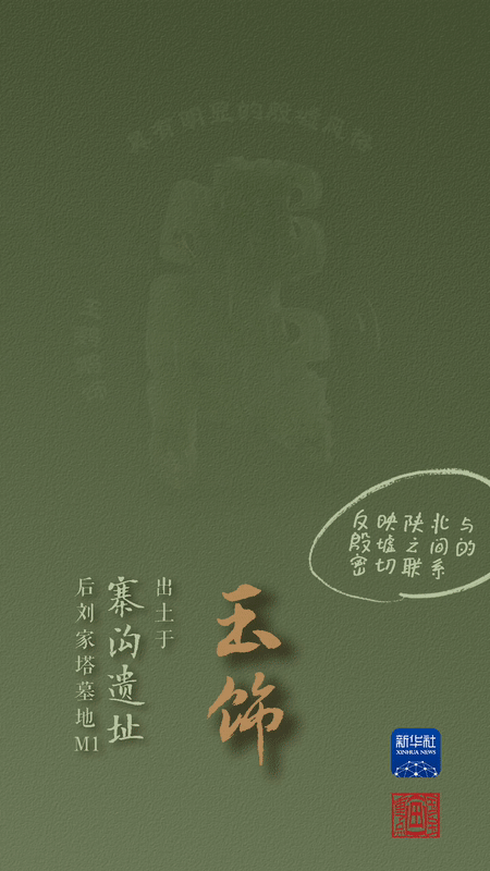 國(guó)寶畫(huà)重點(diǎn)丨來(lái)黃土丘陵之上，看神秘商代方國(guó)