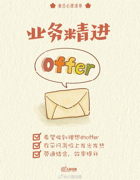 收藏打卡！領(lǐng)取你的手賬風(fēng)春日心愿清單